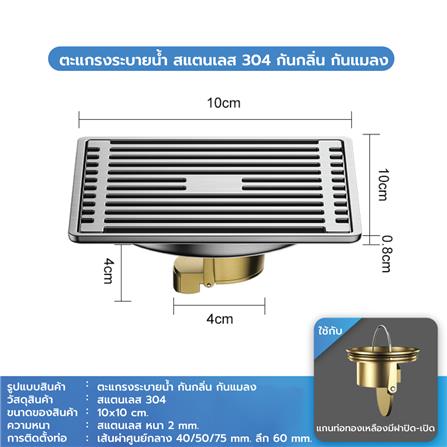 ตะแกรงกันกลิ่นเหลี่ยม CASSA CM0052 10 ซม. สีเงิน_3