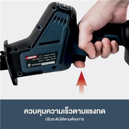 เลื่อยชักมือเดียวไร้สาย (เฉพาะตัวเครื่อง) ROWEL DRS070-B_6