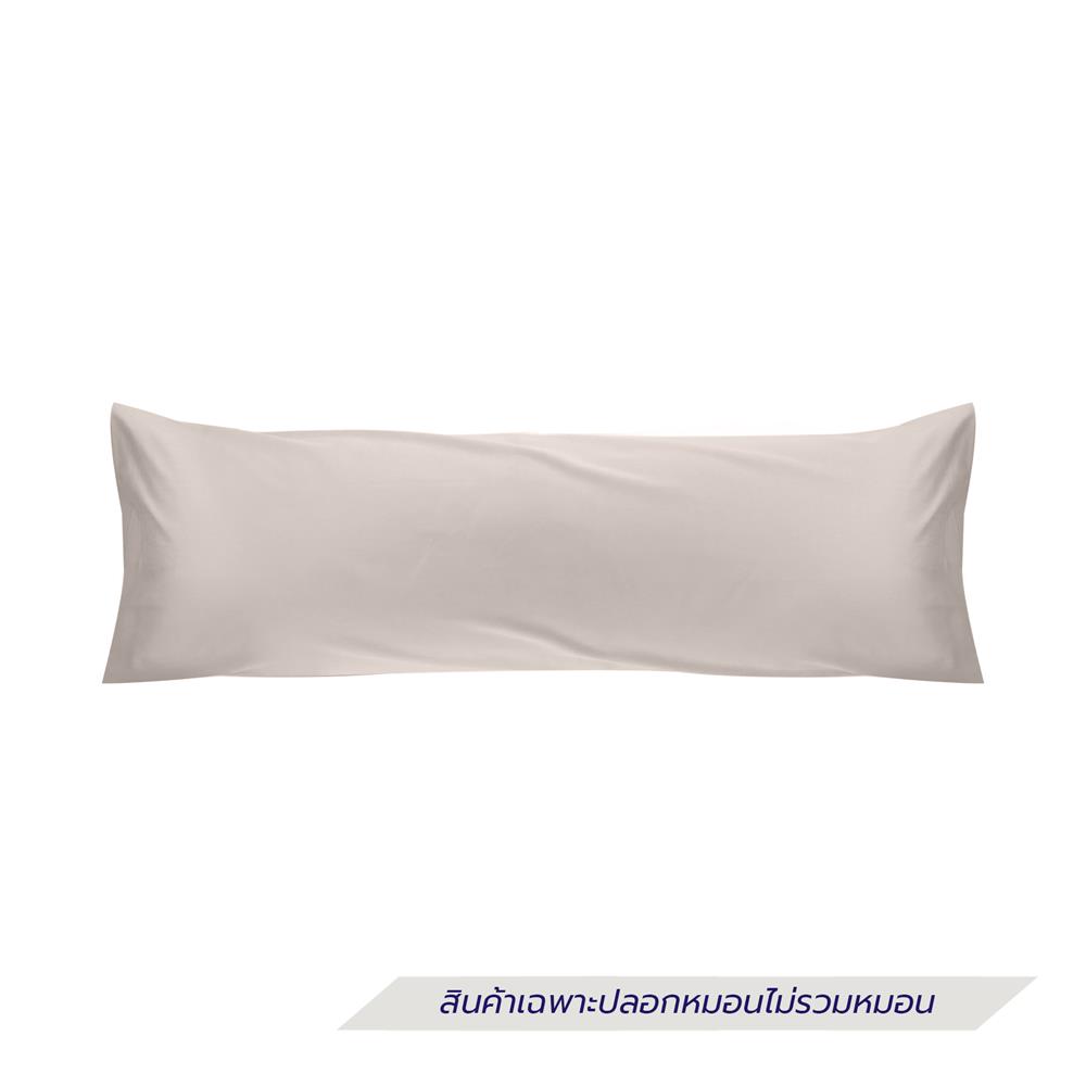 ปลอกหมอน BODY HOME LIVING STYLE COTTON SATEEN II สี BROWN