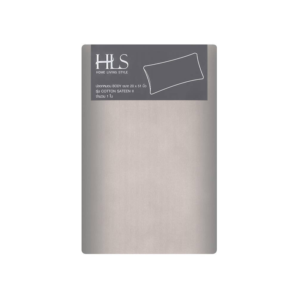 ปลอกหมอน BODY HOME LIVING STYLE COTTON SATEEN II สี BROWN