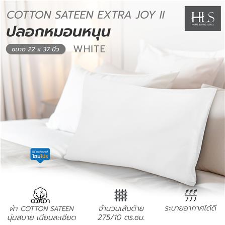 ปลอกหมอนหนุน HOME LIVING STYLE COTTON SATEEN EXTRA JOY II สี WHITE_4
