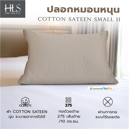 ปลอกหมอนหนุน HOME LIVING STYLE COTTON SATEEN SMALL II สี BROWN_4