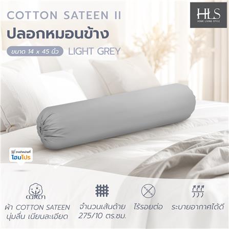ปลอกหมอนข้าง HOME LIVING STYLE COTTON SATEEN II สี LIGHT GREY_4