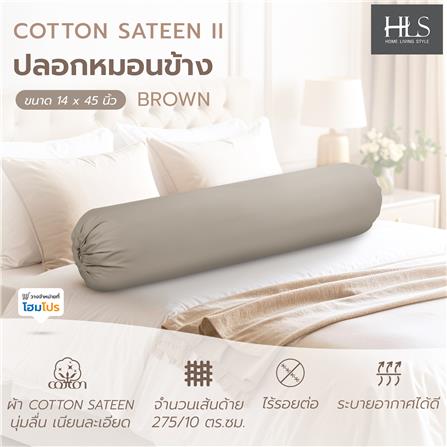 ปลอกหมอนข้าง HOME LIVING STYLE COTTON SATEEN II สี BROWN_4