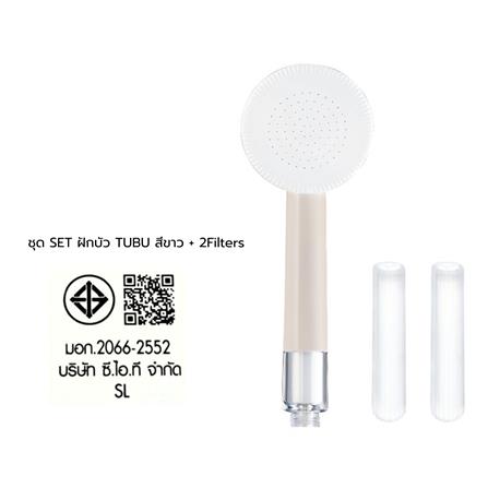 ชุดฝักบัวเฉพาะหัวพร้อมฟิลเตอร์ KUDOS TUBU สีครีม (ฟิลเตอร์ 2 ชิ้น)_6