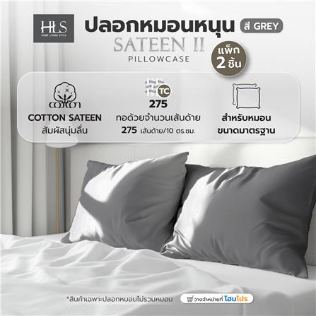 ปลอกหมอนหนุน HOME LIVING STYLE COTTON SATEEN II สี GREY (แพ็ก 2 ชิ้น)_4