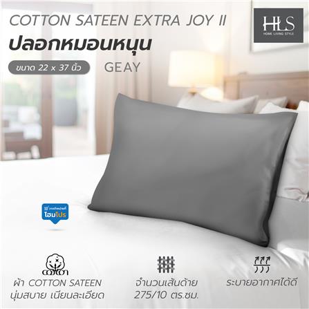 ปลอกหมอนหนุน HOME LIVING STYLE COTTON SATEEN EXTRA JOY II สี GREY_4