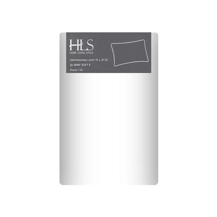 ปลอกหมอนหนุน HOME LIVING STYLE BABY SOFT II สี WHITE_3