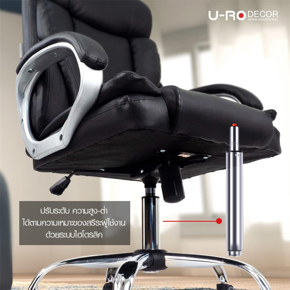 เก้าอี้สำนักงาน U-RODECOR PORTER สีดำ