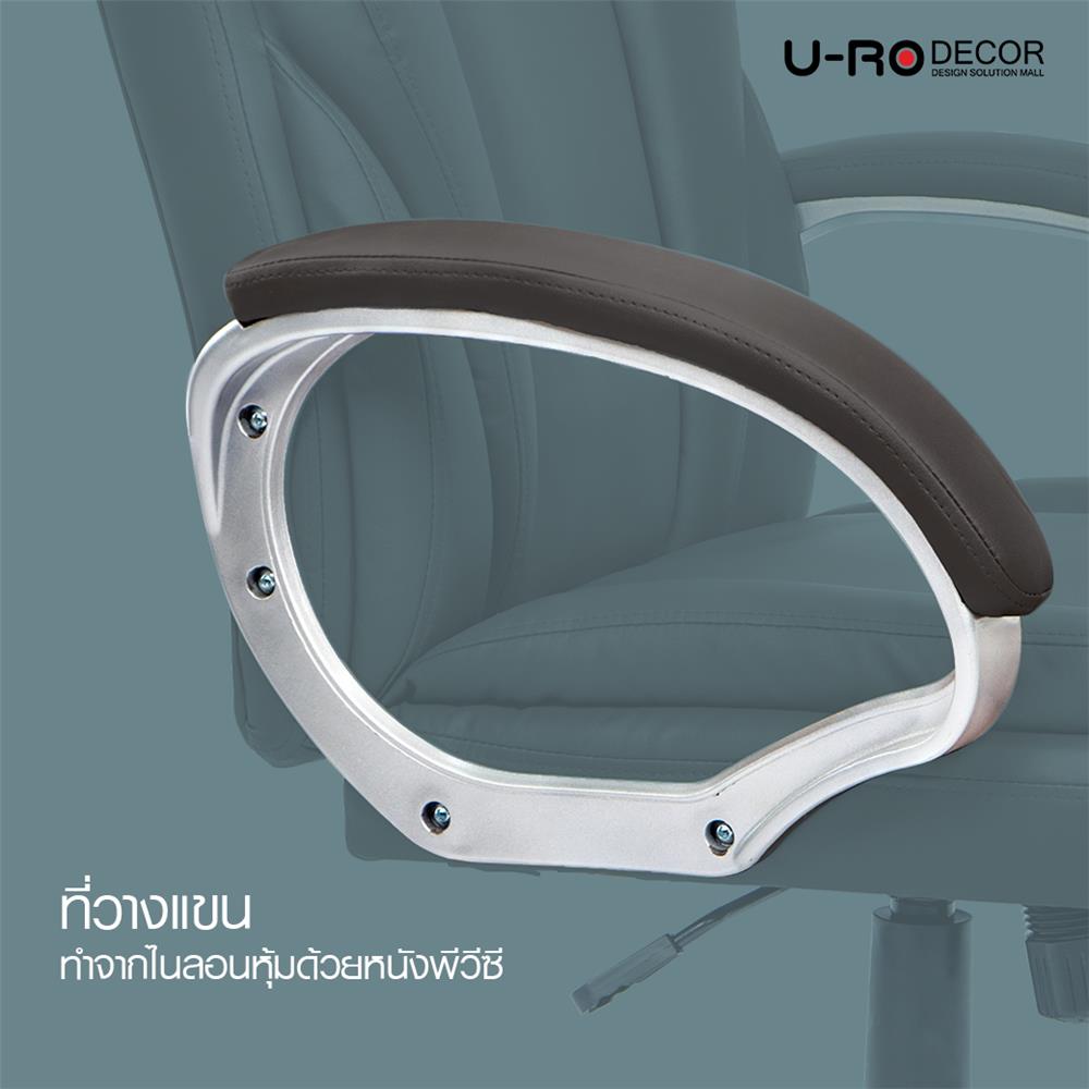 เก้าอี้สำนักงาน U-RODECOR PORTER สีดำ
