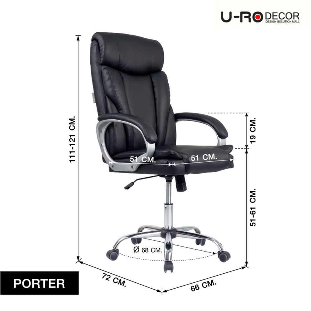 เก้าอี้สำนักงาน U-RODECOR PORTER สีดำ