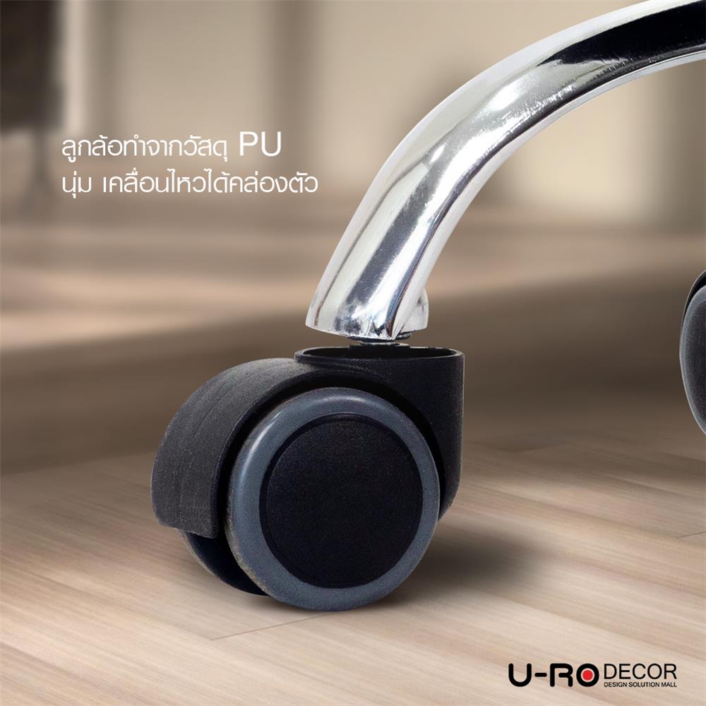 เก้าอี้สำนักงาน U-RODECOR PORTER สีดำ