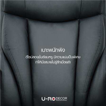 เก้าอี้สำนักงาน U-RODECOR PORTER สีดำ_7