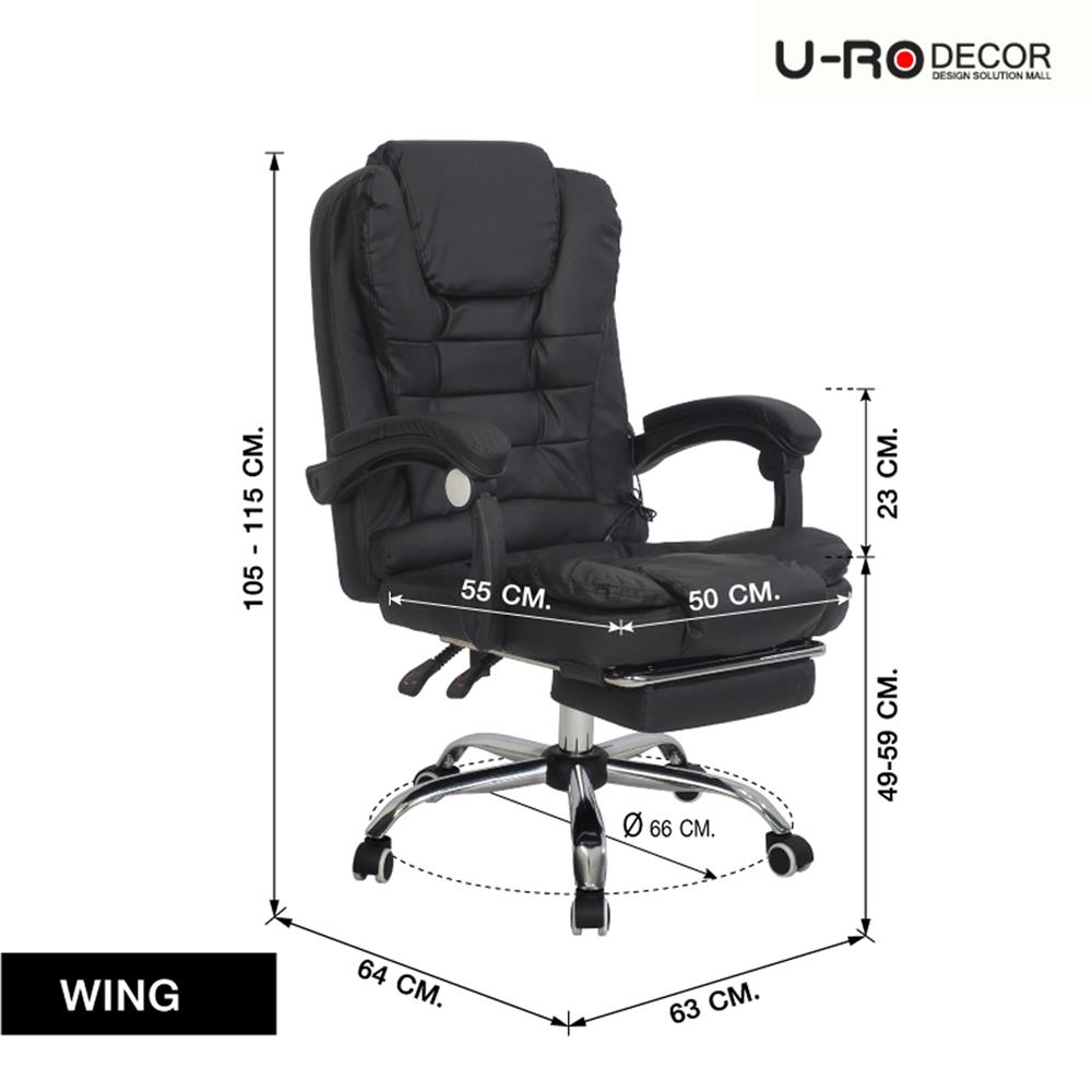 เก้าอี้สำนักงาน U-RODECOR WING สีดำ