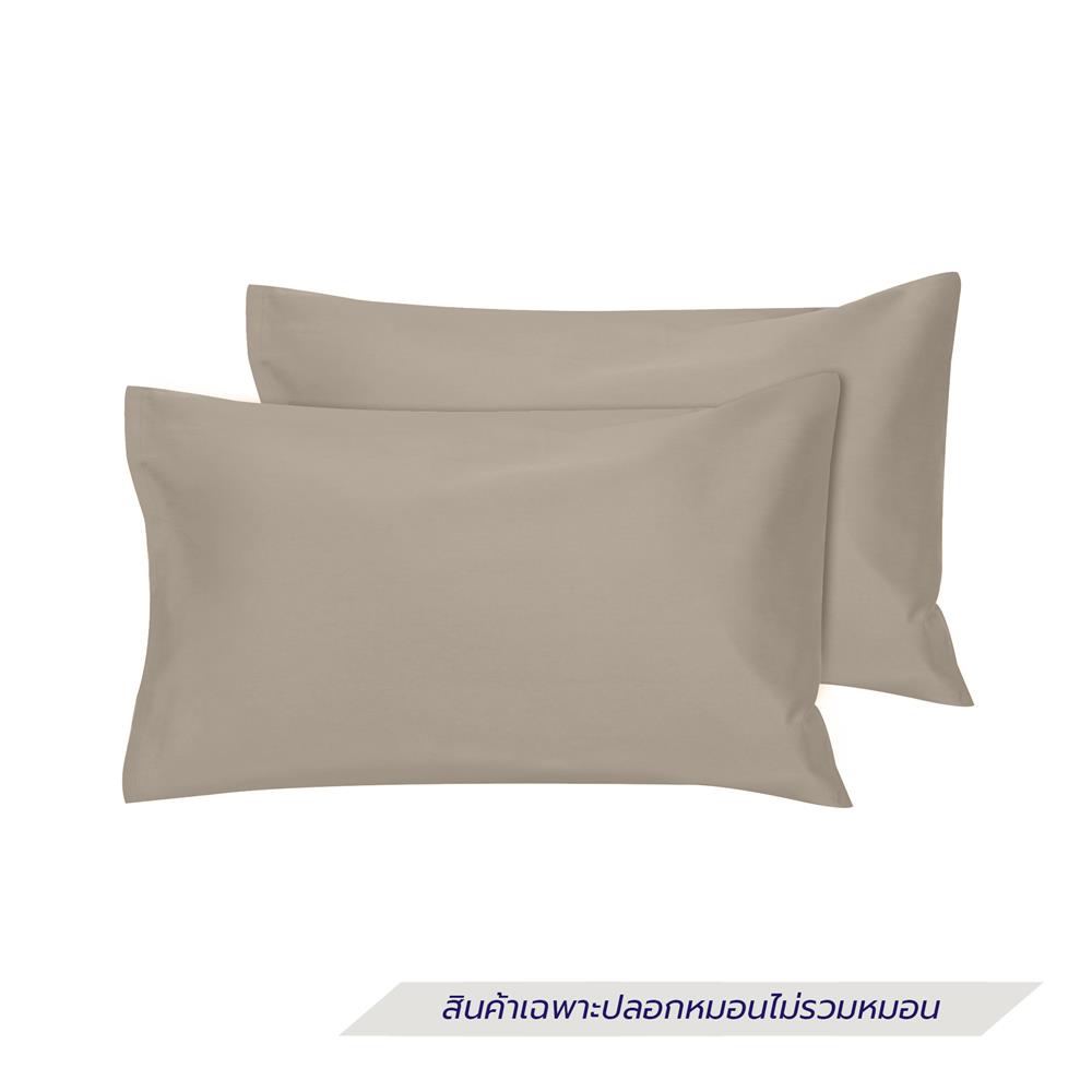 ปลอกหมอนหนุน HOME LIVING STYLE COTTON SATEEN II สี BROWN (แพ็ก 2 ชิ้น)