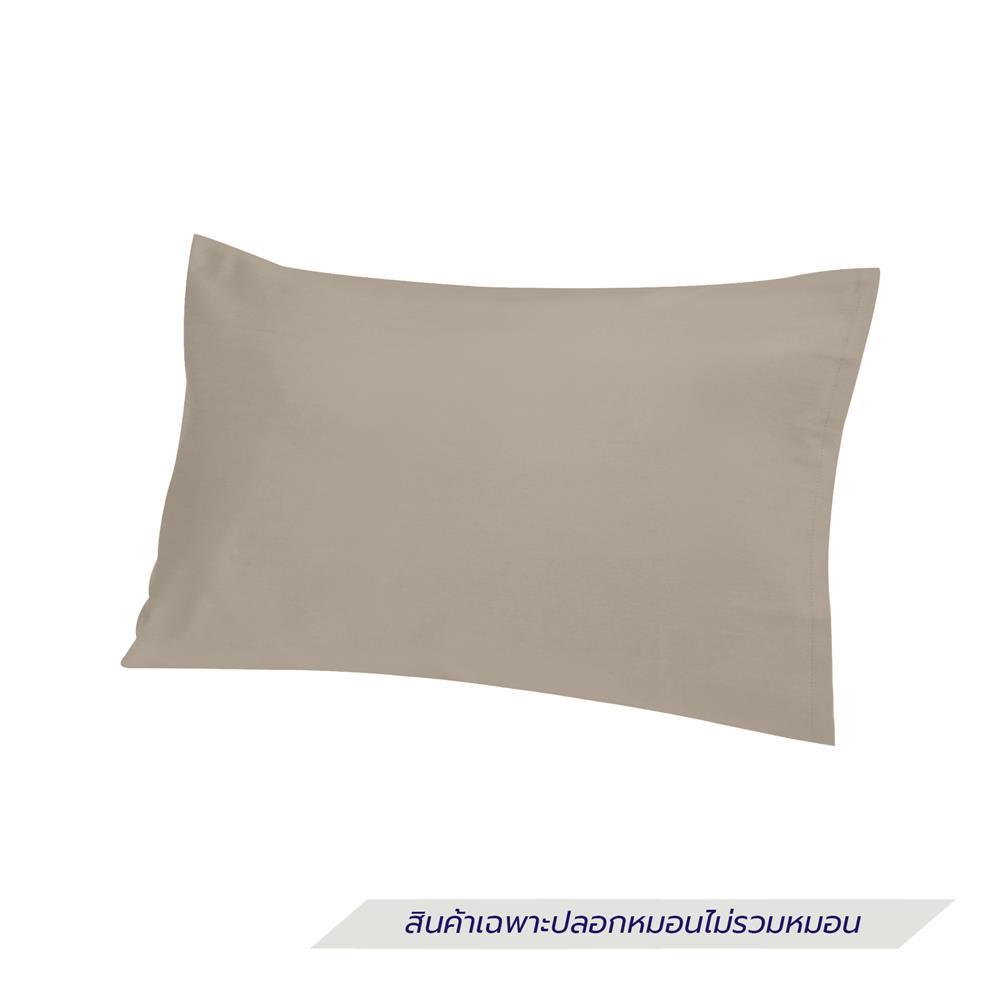 ปลอกหมอนหนุน HOME LIVING STYLE COTTON SATEEN II สี BROWN (แพ็ก 2 ชิ้น)