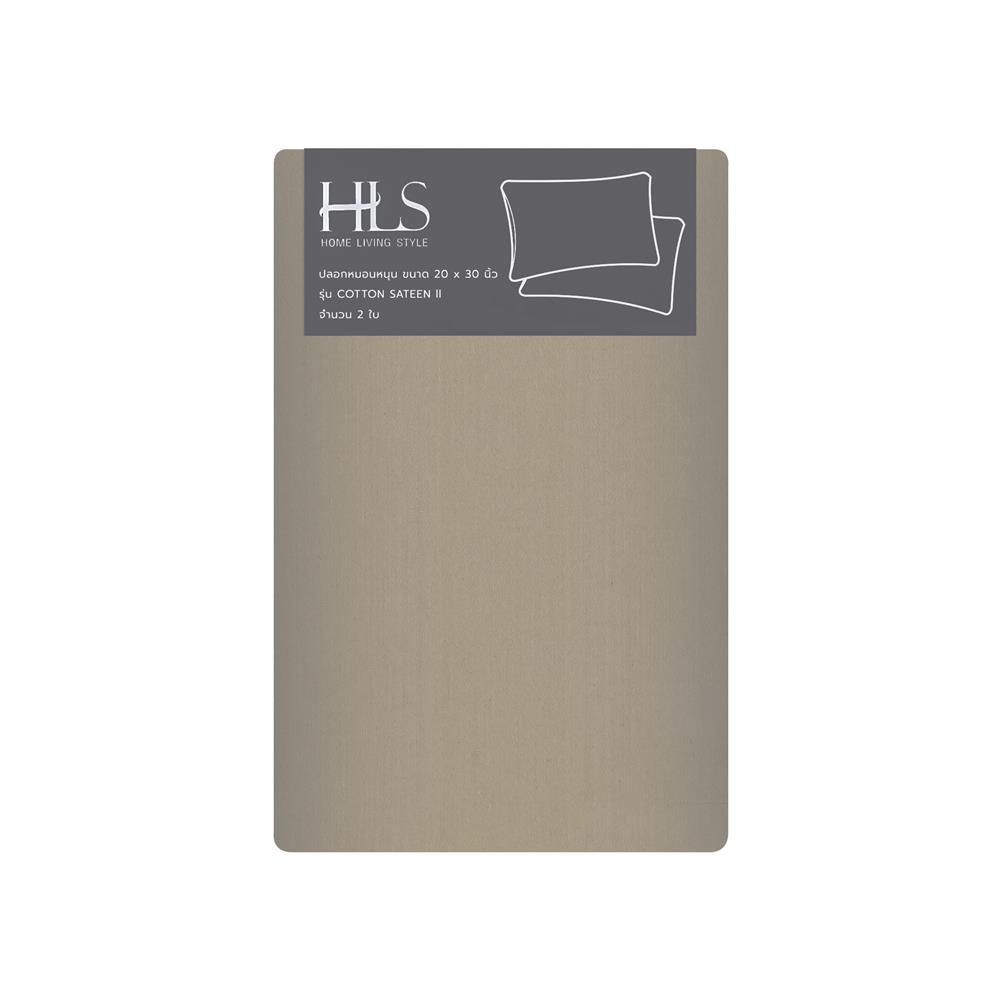ปลอกหมอนหนุน HOME LIVING STYLE COTTON SATEEN II สี BROWN (แพ็ก 2 ชิ้น)