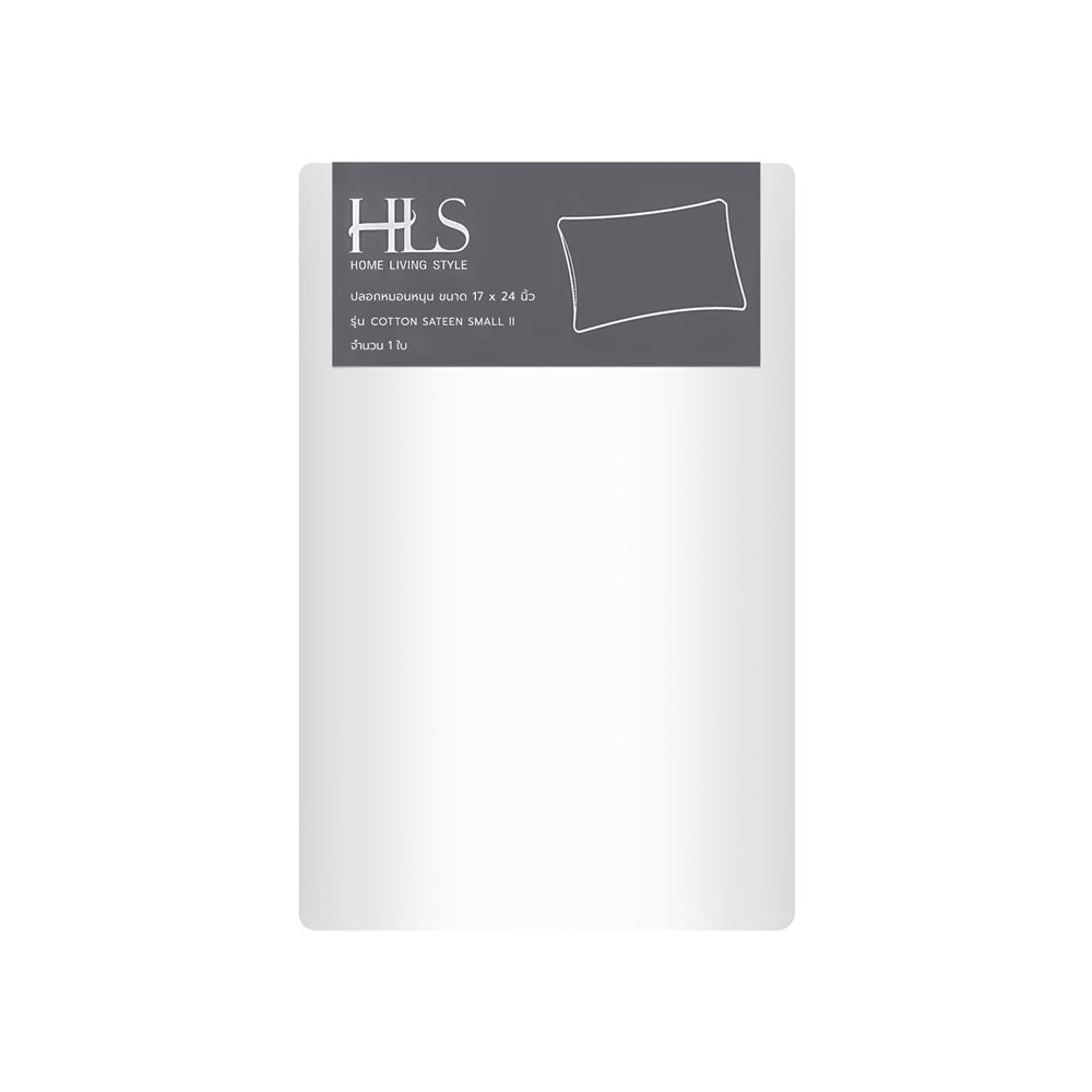 ปลอกหมอนหนุน HOME LIVING STYLE COTTON SATEEN SMALL II สี WHITE