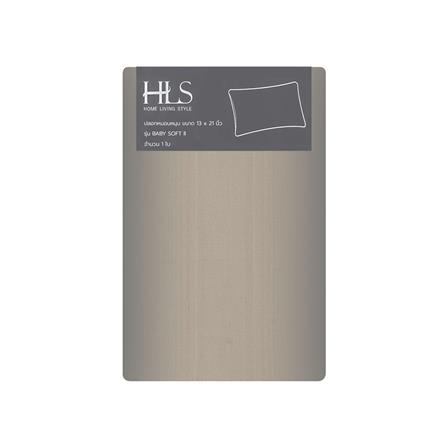 ปลอกหมอนหนุน HOME LIVING STYLE BABY SOFT II สี BROWN_3