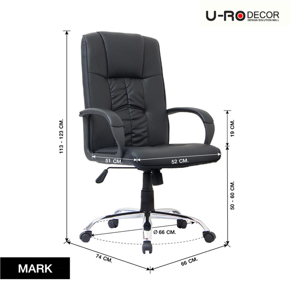 เก้าอี้สำนักงาน U-RODECOR MARK สีดำ