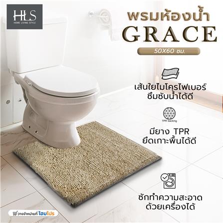 พรมห้องน้ำ HOME LIVING STYLE GRACE 50X60 ซม. สีครีม_6