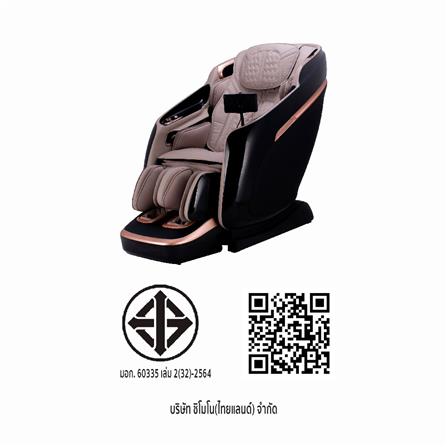 เก้าอี้นวดไฟฟ้า SHINOMO MASTER PRO EC-7510N สีดำ_4