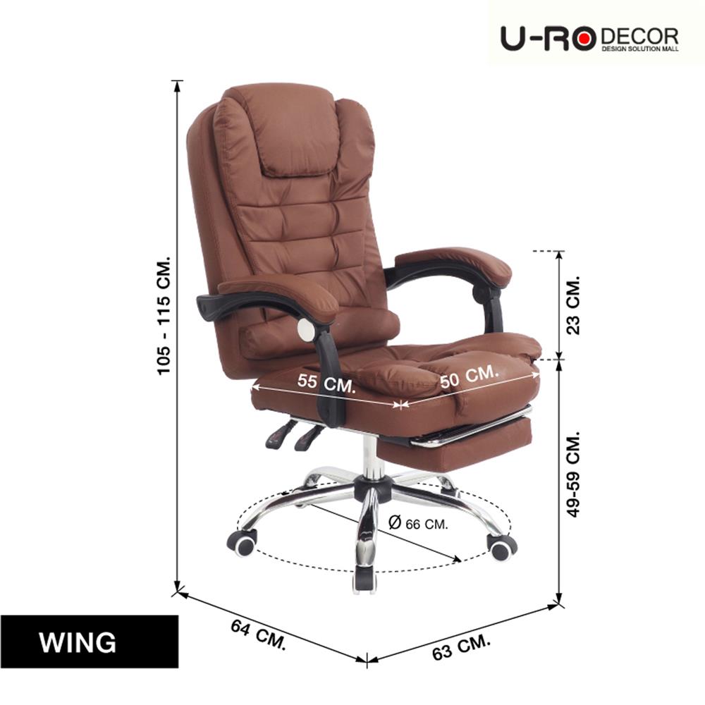 เก้าอี้สำนักงาน U-RODECOR WING สีน้ำตาล