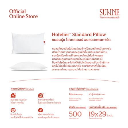 หมอนหนุน ขนห่านเทียม SUNNE HOTELIER 19x29 นิ้ว สีขาว_9