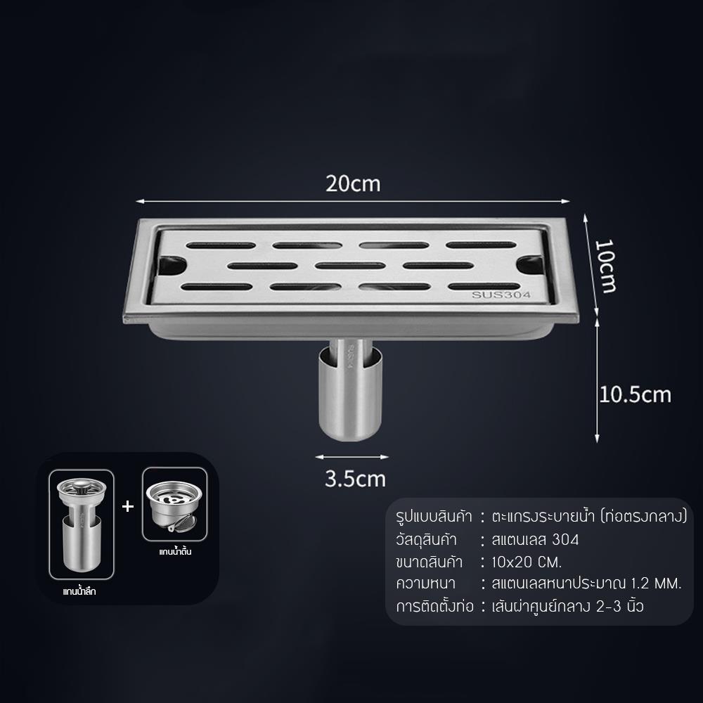 รางน้ำทิ้ง CASSA CL0285 20 ซม. สีเงิน