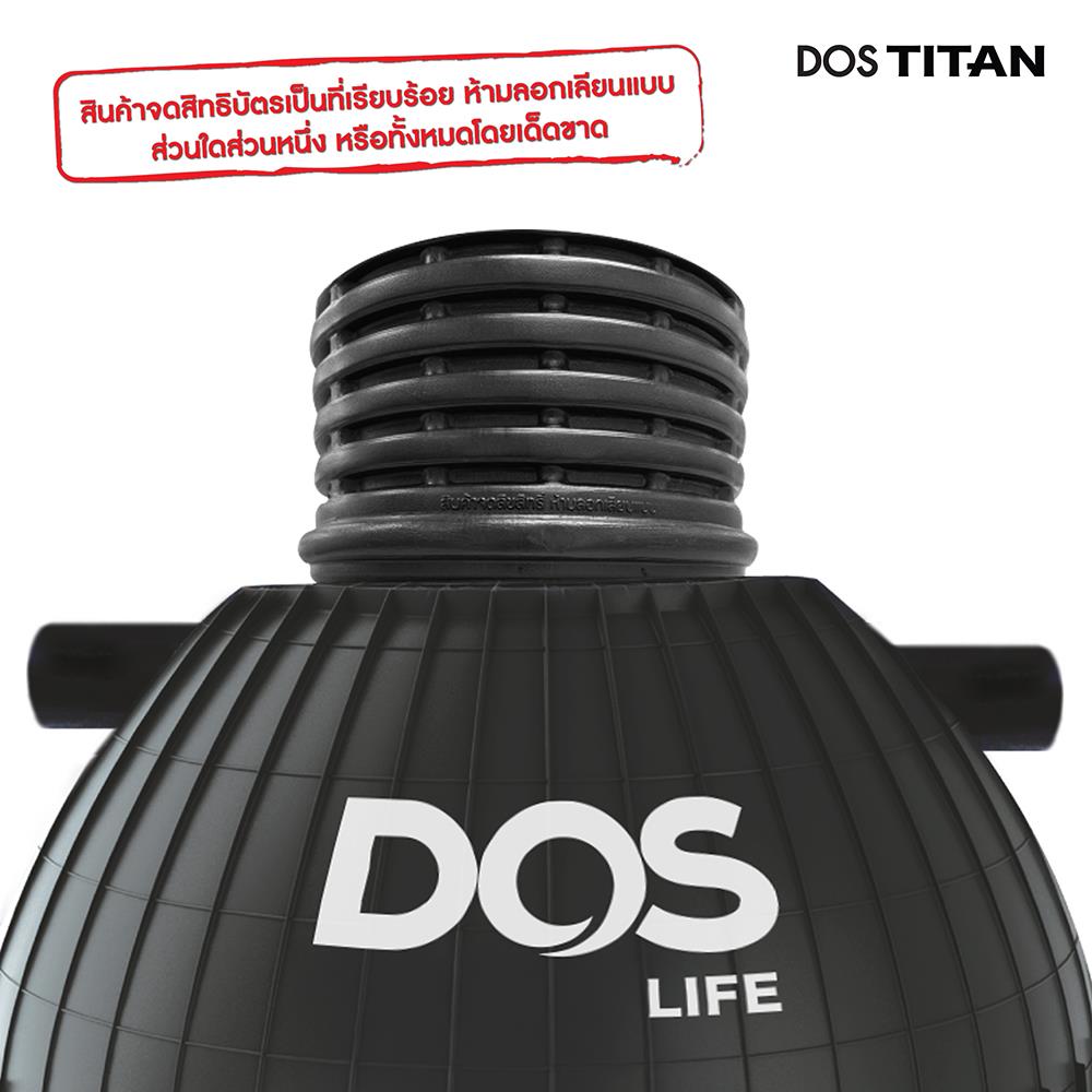 ถังบำบัดน้ำเสีย DOS TITAN 1950 ลิตร สีดำ