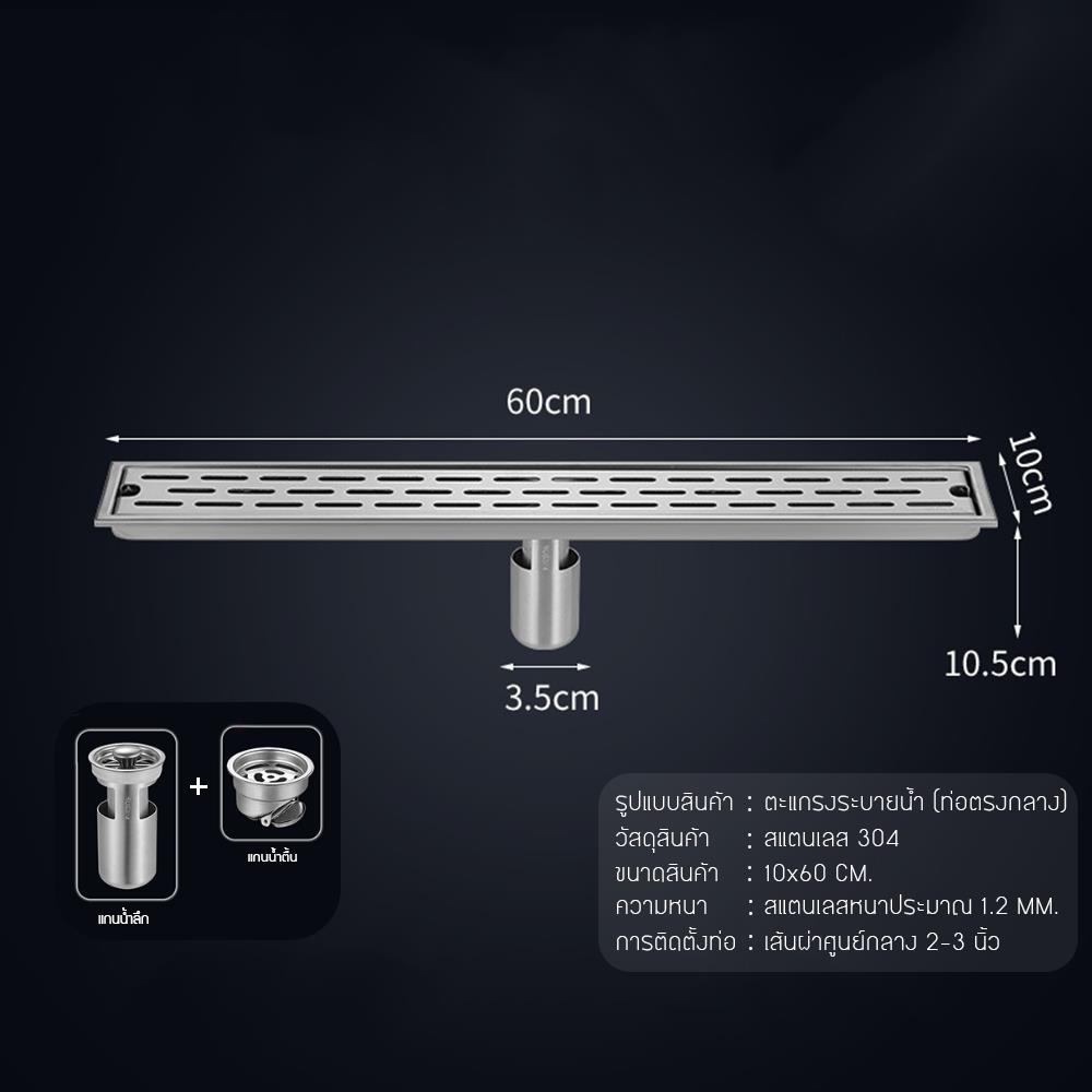 รางน้ำทิ้ง CASSA CL0289 60 ซม. สีเงิน