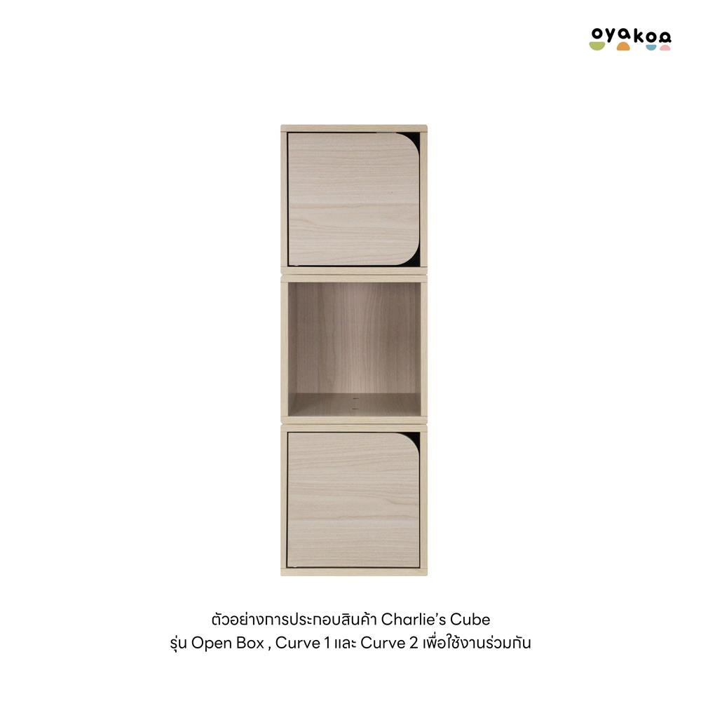 ตู้เก็บของบานเปิด OYAKOO CHARLIE&rsquo;S CURVE 2 829051 30 ซม. ลายไม้