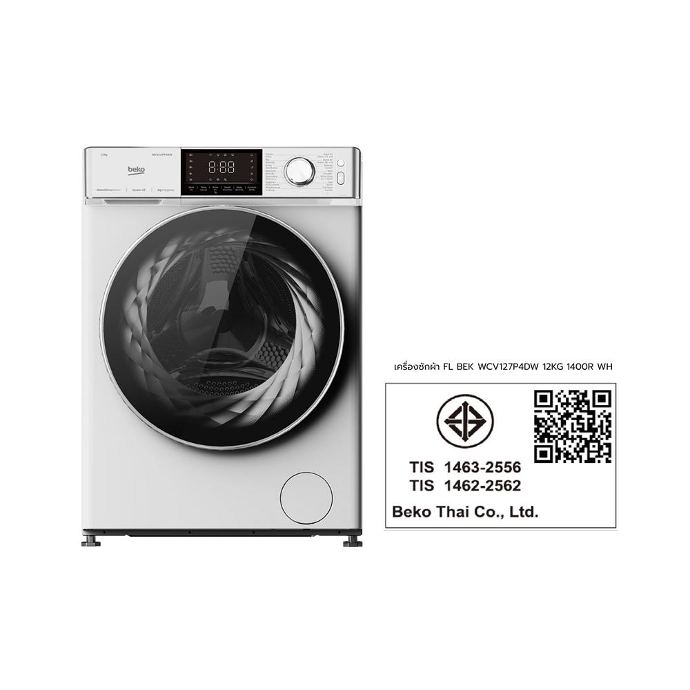 เครื่องซักผ้าฝาหน้า BEKO WCV127P4DW 12 กก. 1400 RPM สีขาว