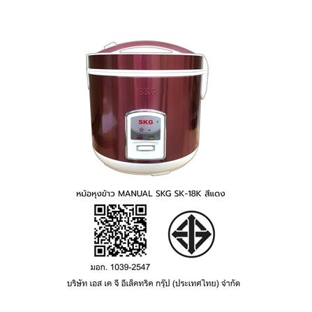 หม้อหุงข้าว MANUAL SKG SK-18K 1.8 ลิตร สีแดง_7