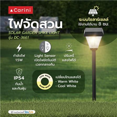 ไฟจัดสวน SOLAR CARINI DC-3661 1.5 วัตต์ COOL WHITE/WARM WHITE สีดำ_4