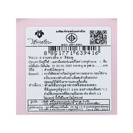 จานเมลามีนตื้น 9 นิ้ว VANDA CLASSIC สีชมพู_4