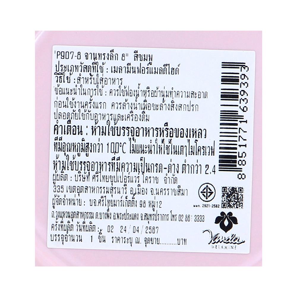 จานเมลามีนลึก 8 นิ้ว VANDA CLASSIC สีชมพู