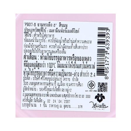 จานเมลามีนลึก 8 นิ้ว VANDA CLASSIC สีชมพู_4