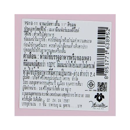 จานเปลเมลามีน 11 นิ้ว VANDA CLASSIC สีชมพู_4