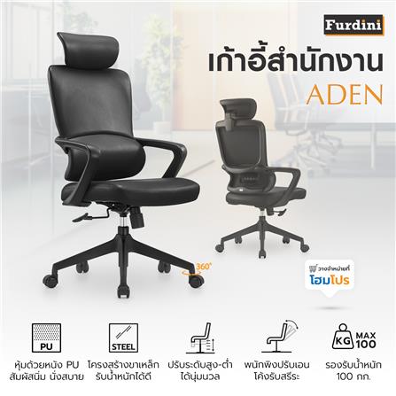เก้าอี้สำนักงาน FURDINI ADEN A660-10 สีดำ_8