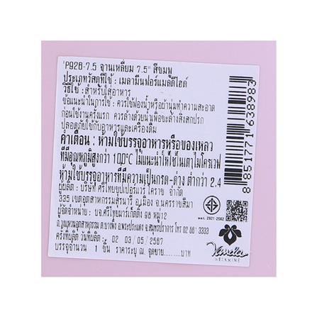 จานเหลี่ยมเมลามีน 7.5 นิ้ว VANDA CLASSIC สีชมพู_4