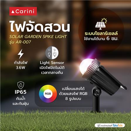 ไฟจัดสวน SOLAR CARINI AR-007 3.6 วัตต์ RGB สีดำ_5