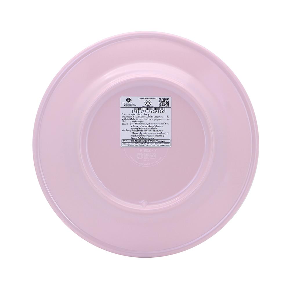 จานเมลามีนตื้น 7 นิ้ว VANDA CLASSIC สีชมพู