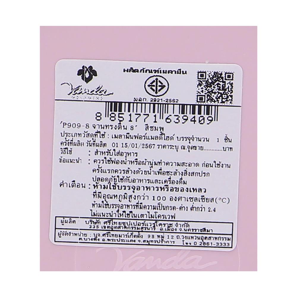 จานเมลามีนตื้น 8 นิ้ว VANDA CLASSIC สีชมพู