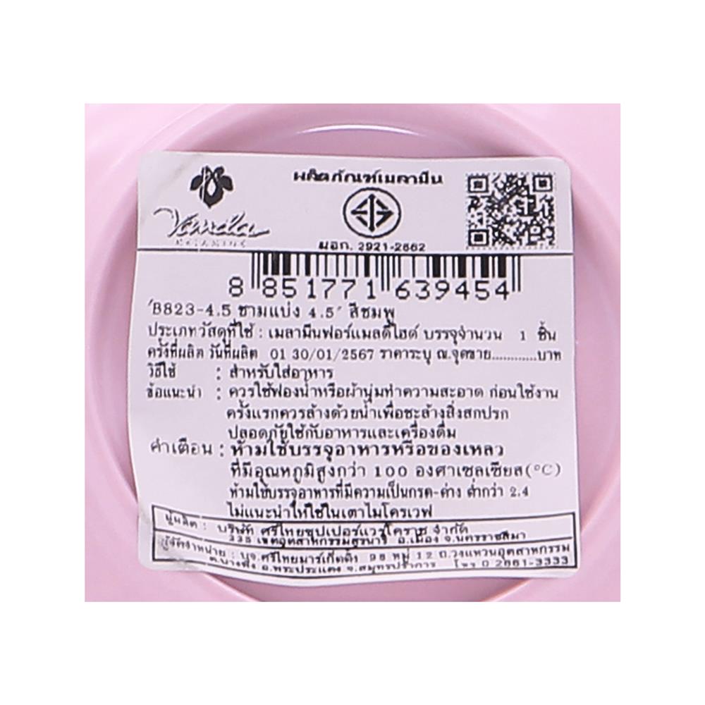 ชามแบ่งเมลามีน 4.5 นิ้ว VANDA CLASSIC สีชมพู
