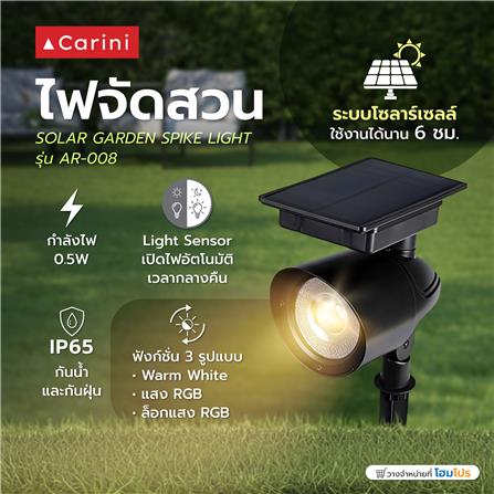 ไฟจัดสวน SOLAR CARINI AR-008 0.5 วัตต์ RGB สีดำ_6