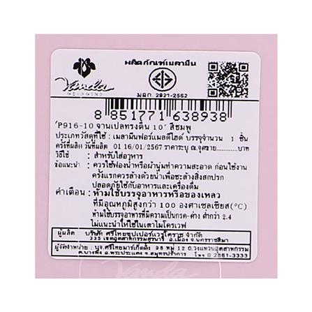 จานเปลเมลามีน 10 นิ้ว VANDA CLASSIC สีชมพู_4