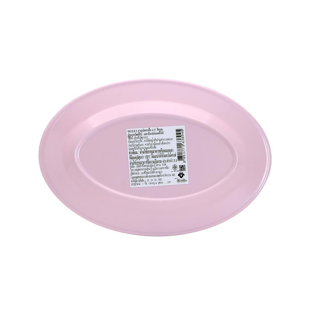 จานเปลเมลามีน 9.5 นิ้ว VANDA CLASSIC สีชมพู