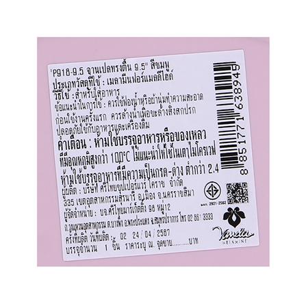 จานเปลเมลามีน 9.5 นิ้ว VANDA CLASSIC สีชมพู_4