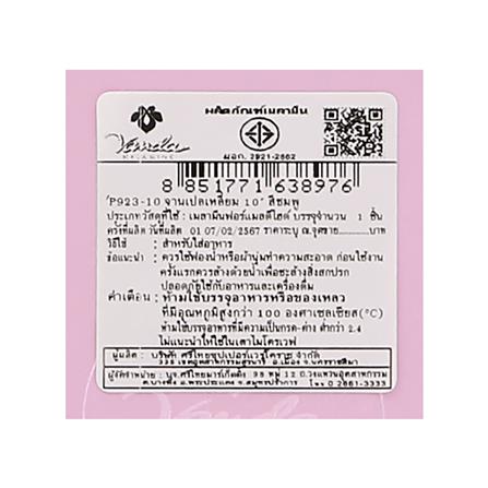 จานเปลเหลี่ยมเมลามีน 10 นิ้ว VANDA CLASSIC สีชมพู_4